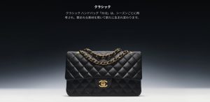 シャネル マトラッセの定価は？2026年最新価格と20年前を比較