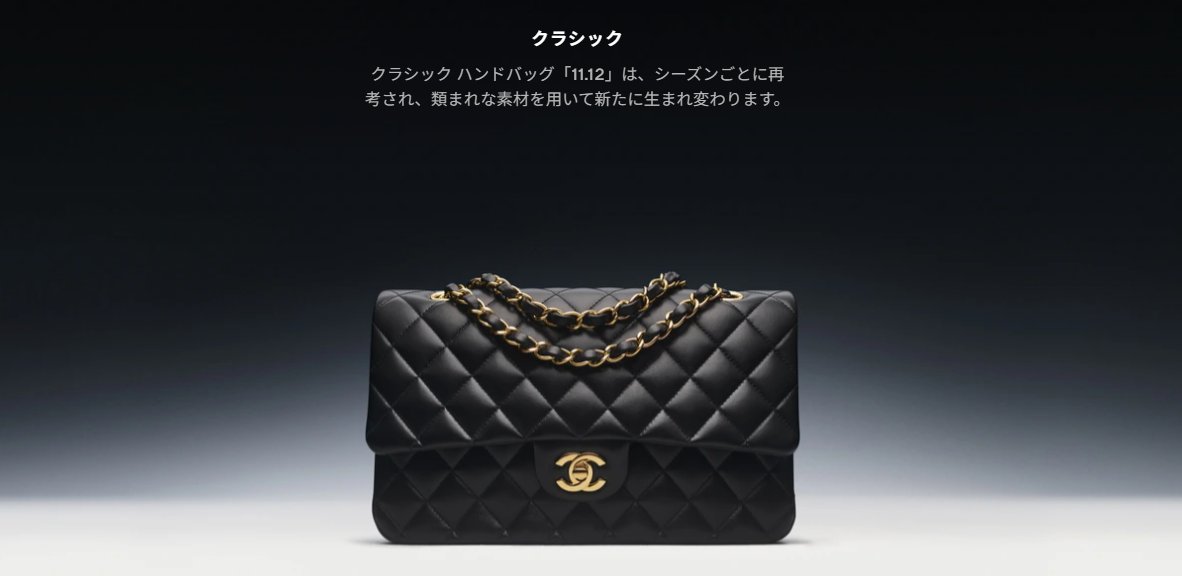 シャネル マトラッセの定価は？2026年最新価格と20年前を比較